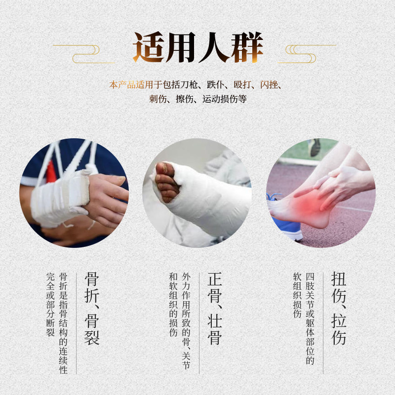 极速适用跌打损伤骨折骨裂恢复韧带F拉伤贴膏崴脚扭伤脚踝专用运