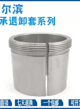 极速。哈尔滨退卸衬套AH2344 AH2348 AH22352 AKH2356 AH360 AH23