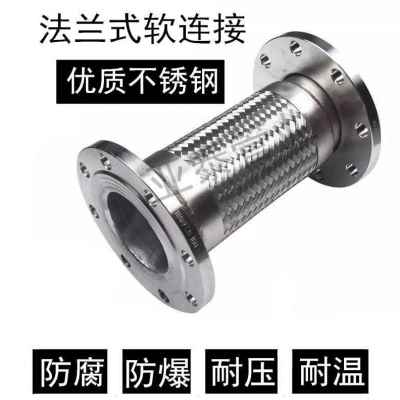 极速新款金钢属软c管304v编织管法兰连接波纹软管纹高温波耐管道