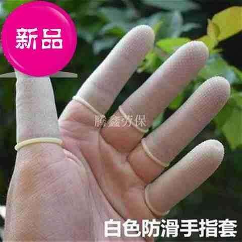 极速塑料清洁美g容院专业手指套透气防G裂手01套半截美甲白色防水