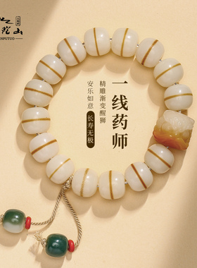 新品普陀b山天然一线药师菩提手串男女士盘玩国潮醒狮狮头手链文