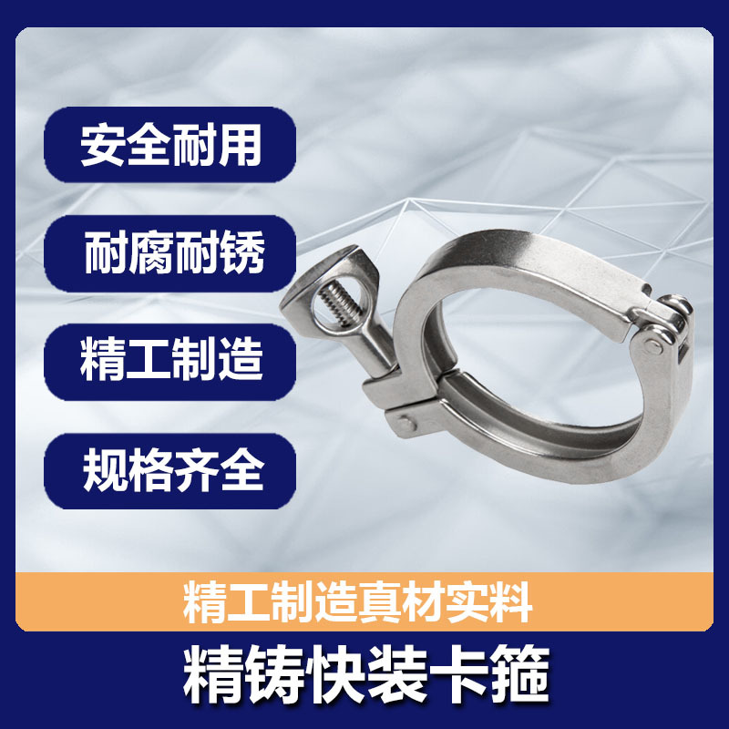 极速304不锈钢卡箍m快速接头紧固抱箍卫生级快装卡扣201管夹夹头