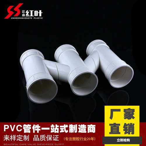 新品PVCU国标110M管排水排气厂家直D销PVC同层排水管件pvc排水管
