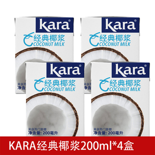 佳乐椰浆西米露甜品原料coc 4盒G 极速印尼进口Kara经典 椰浆200ml
