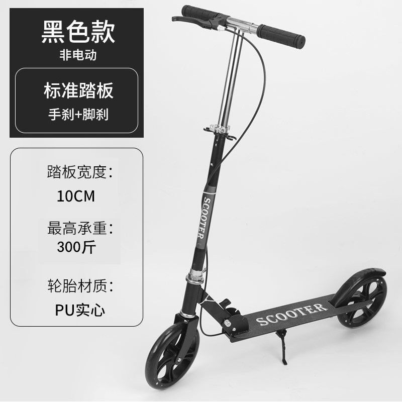 极速手刹滑板车儿l童青少年上班大轮二轮可折叠城市校园代步车宝