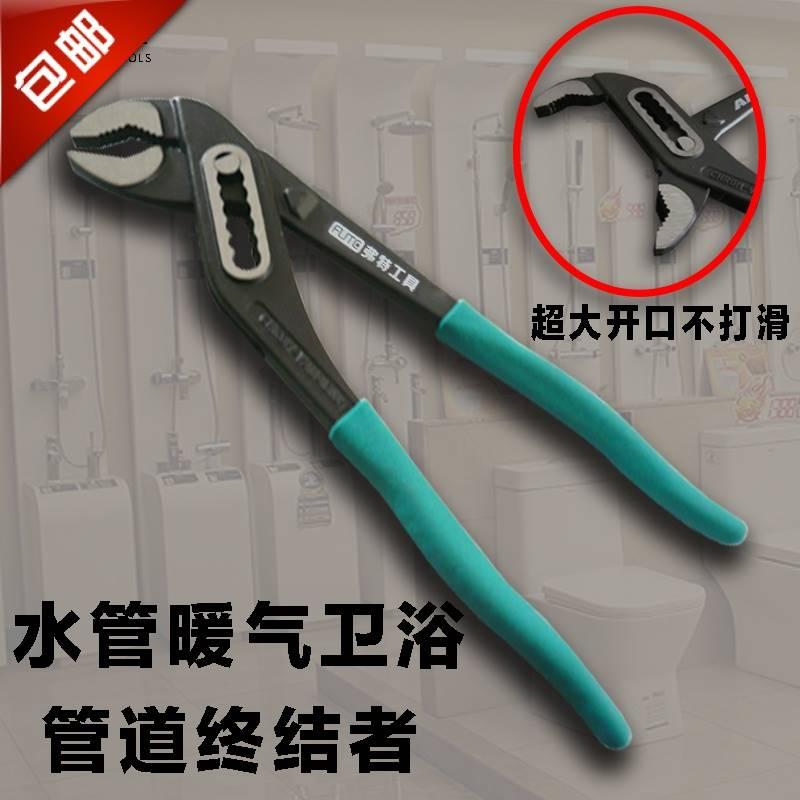 极速鹰嘴管子钳 大开口多功能扳手E水管钳水泵钳管子扳手水电安装