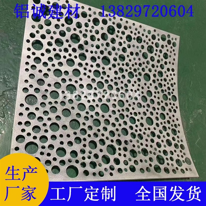极速定制多形状多图案冲孔镂空铝单板 1.0mm铝幕T墙装饰圆形孔铝