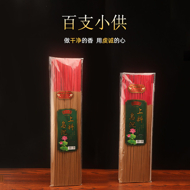 极速手工香f百支供香满堂香拜神烧香家用祠堂老山檀香供香线香