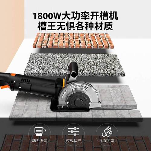 新品开槽机神器专开混凝土水电工安装G理线盒大功率无死角单片切