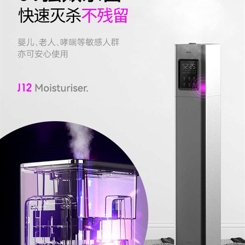 极速joug加h湿器家用静音卧室孕妇大容量落地式智能空气净化增湿