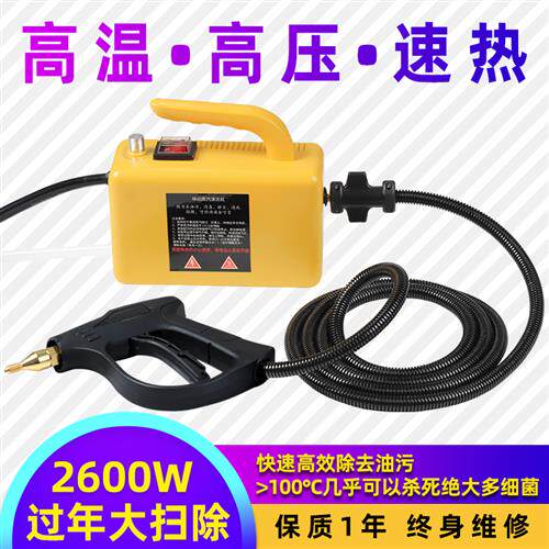 极速高温高压多功能家q用烟机空调家电工业大功率蒸汽清洗机清洁
