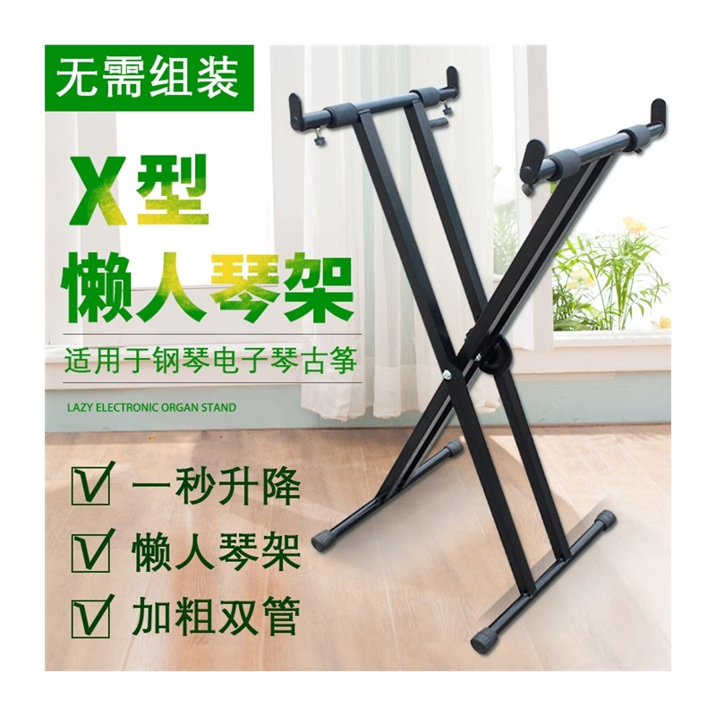 极速包邮超稳手提式换挡通用v双管X架88键61键电子琴架子键盘架古