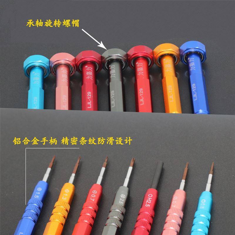 极速。力嘉特硬S2钢头果底部十字五力角螺丝刀K ljl 129 果安卓拆