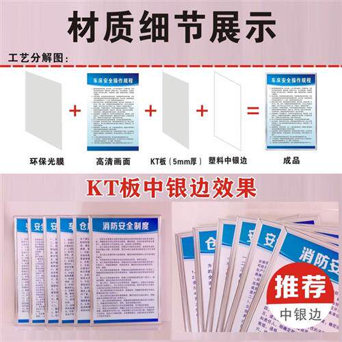 极速铆钉机安全操作规程工厂公司规章岗位KT板Q车间企业标识志牌
