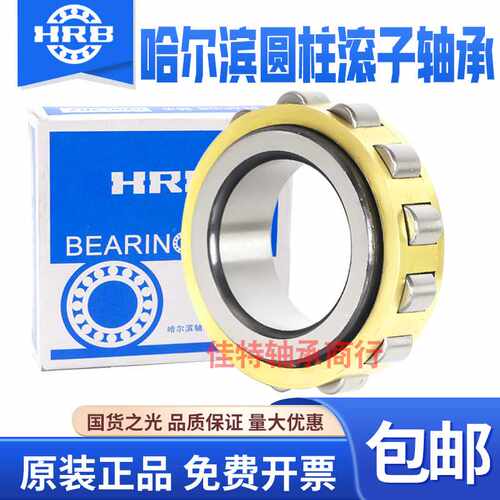 新品。尔滨圆柱滚子轴承 RN320 32w2 324 326 328 330 332 哈334