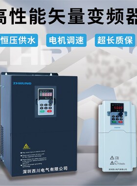 极速变频器三相38j0V电机水泵通风机变频调速器4K15KW22KW30KW45K