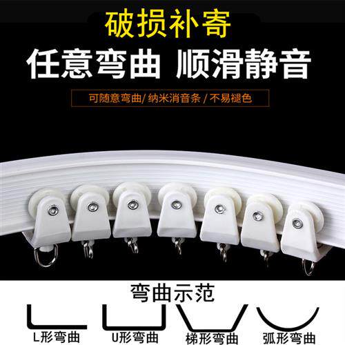 极速飘窗阳台窗帘轨道 U型弯轨塑料浴室软杆滑轮滑道顶Z装侧装弯