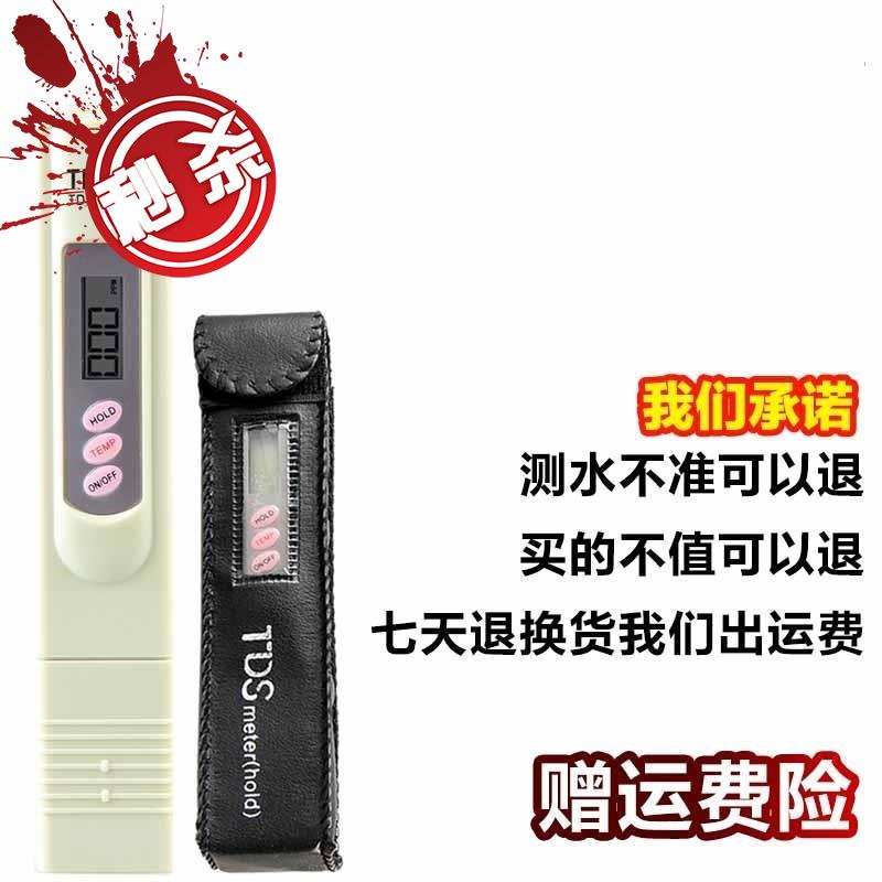 极速水质检测笔地暖测水监测家z用5纯净自来水饮用测试仪器质量