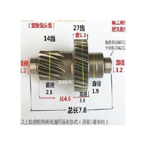 极速电动三汽车配件差速电机齿轮电机齿轮转子轴R心电机轴电机转