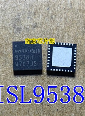 极速ISL9538H ISL9n538HRTZ 9538H QFN32脚 ISL9538BHRTZ 全新现