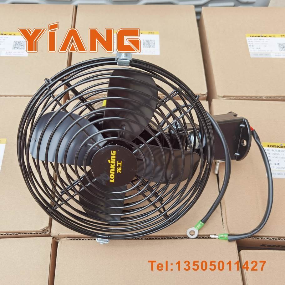 龙工装载机配件833 850 853B 85C5D铲车855N 50NC驾驶室金属电风
