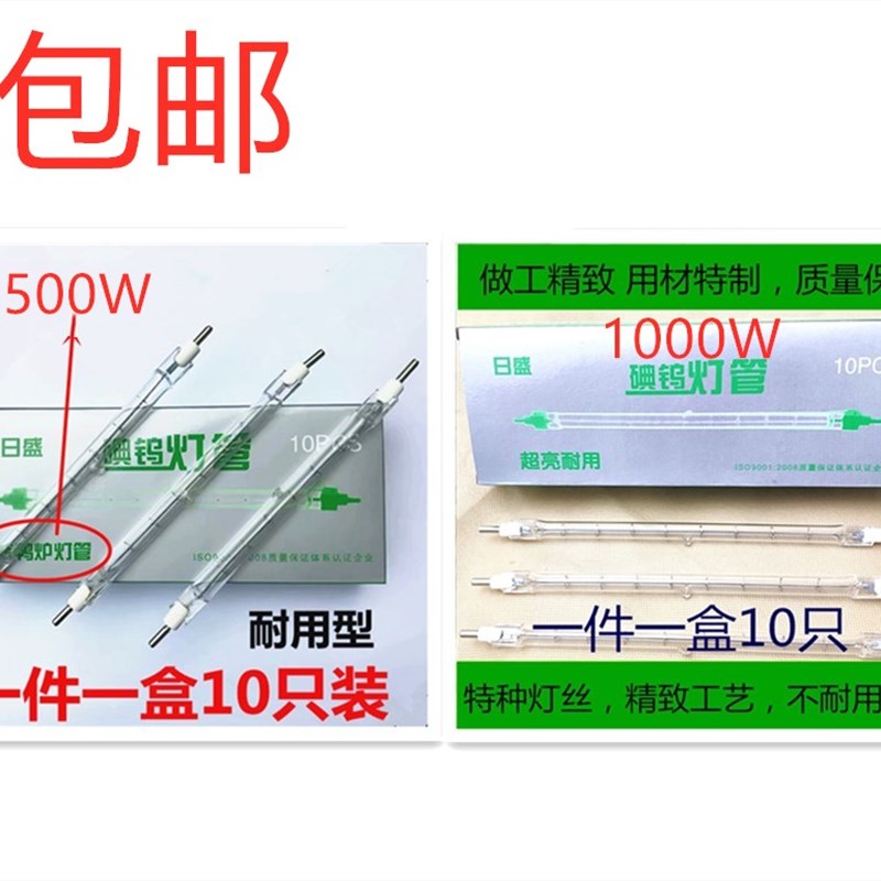 极速卤钨灯管小太阳夹式500W100D0w耐高温碘钨灯超亮烤鸭炉灯优质