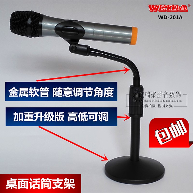 极速麦克风支架桌面会议加重圆盘台式话筒架金属S软管弯曲伸缩高
