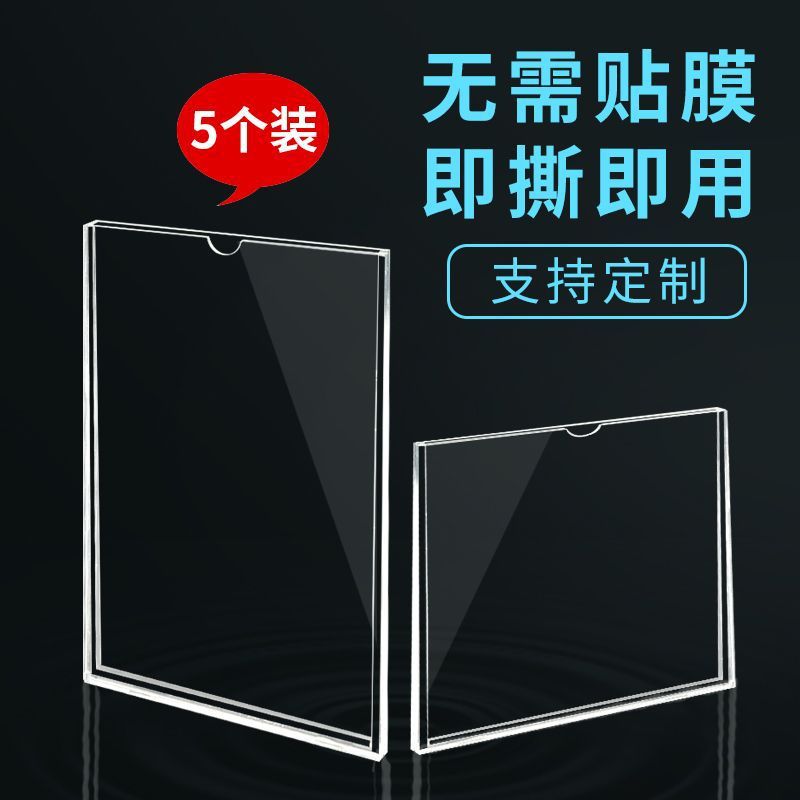 极速压克力卡g槽a4文件框贴墙宣传栏告示牌展示牌职务照片插盒订