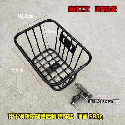 极速电动滑板车后置车篮车筐w迷你型装饰篮铁质菜篮子装逼高逼格