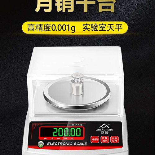 厂促高精度电子h天平001g高精准度秤商用小型0001实验室精密天平