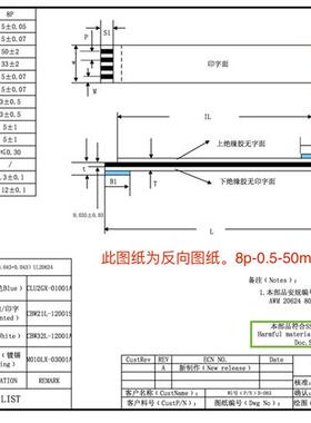极速FFC排d线0.5间距白色软扁平连接4P/6/8/10/12/14/16/20/30/40