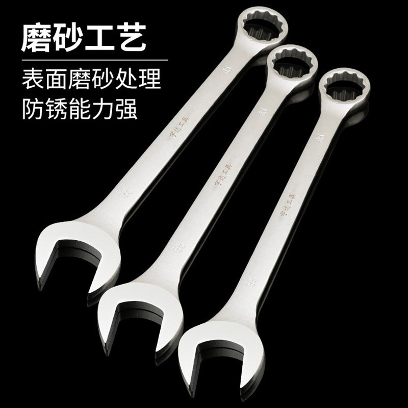 极速扳手呆梅两用扳子l大号双头开口梅花大规格46/50/55/60/65岔