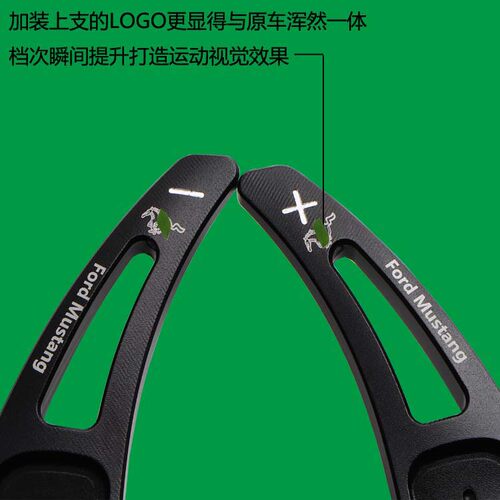 新品适用於Ford改装内饰专用mustang方向盘铝合金全.新换档拨片