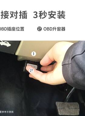 极速适用于比亚迪21~23款秦PLUS改装一键自动R升窗器关窗器玻璃升