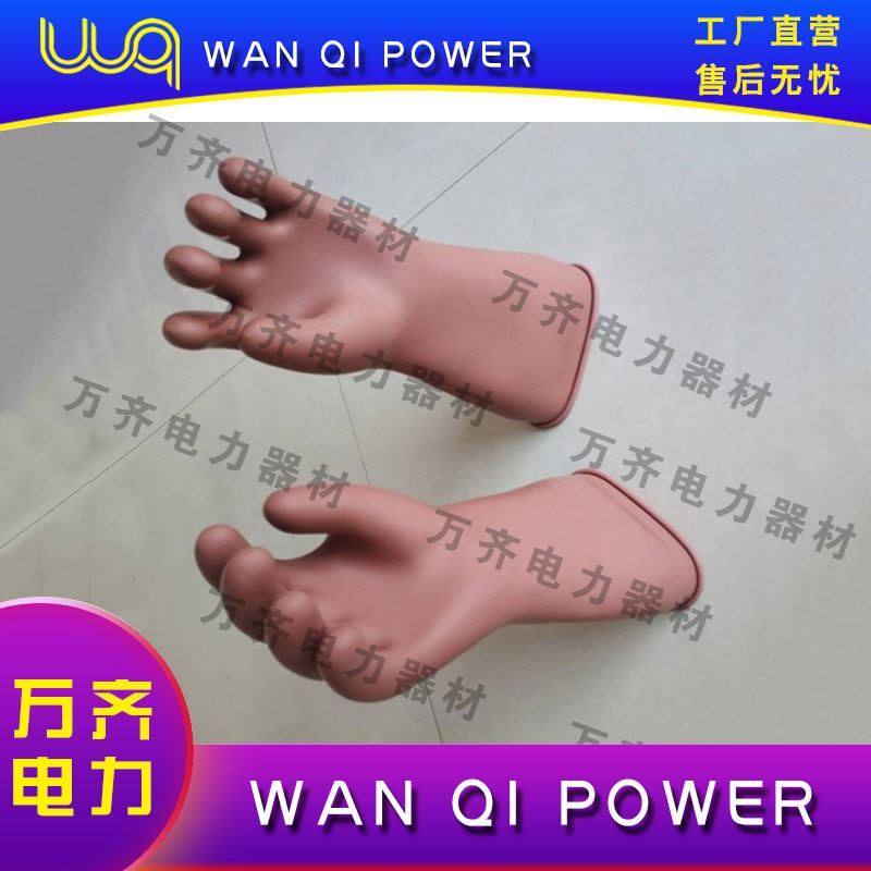 极速。YbS101-31-04绝缘手套橡胶绝缘长筒手套电工保护手套橡胶手