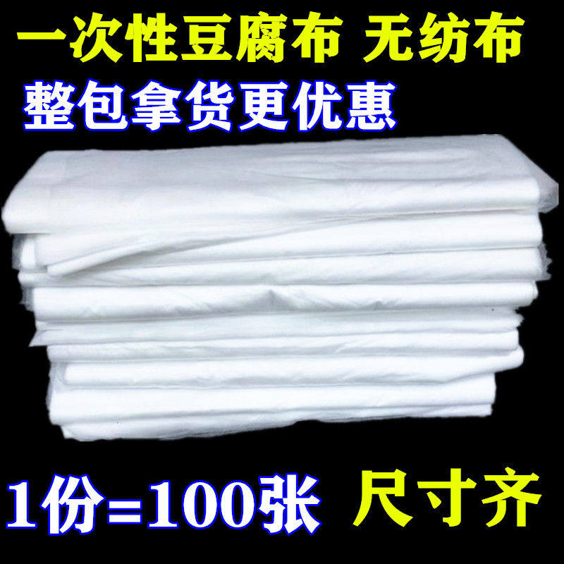 极速豆制品工具一次n性豆腐布无纺布做豆腐用包布压豆腐布100张豆