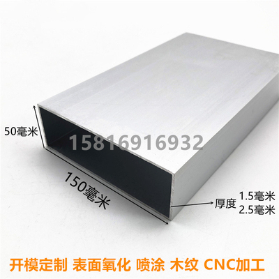 极速铝合金方管e型材150x40 150x50 150x60 150x75 150x80铝方通