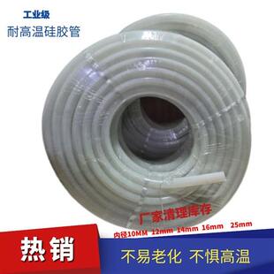 极速工业耐高温矽胶管耐低温软管B抗老化橡胶管乳白色高弹力高压