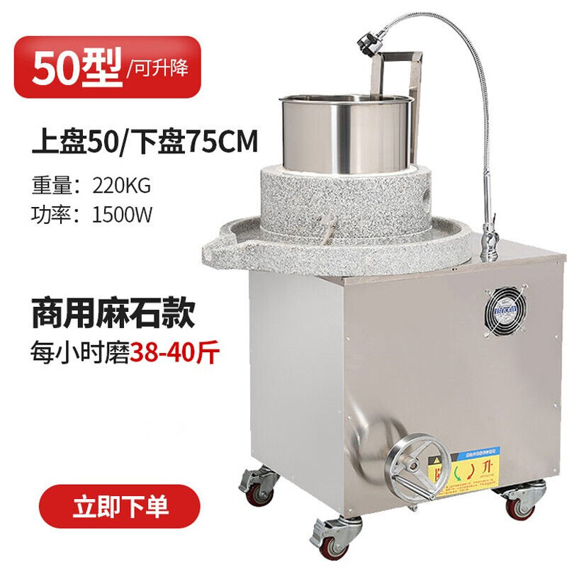 极速煜灿石磨商用磨浆机电动全自B动石磨肠粉机豆浆豆腐机煎饼果