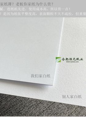 极速White card paper A4 thick A3 print A4 paperR 300g printi