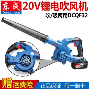 极速东成充电式吹风机n锂电吸尘器DCQF28B两用东城鼓风机18V电脑