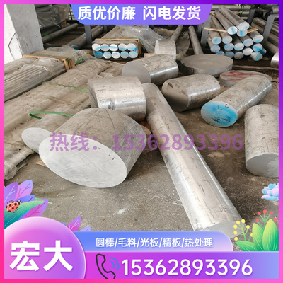 极速7050-t7451铝合金7A52铝板7Az04-T6铝排7039 7010铝棒3A21H11