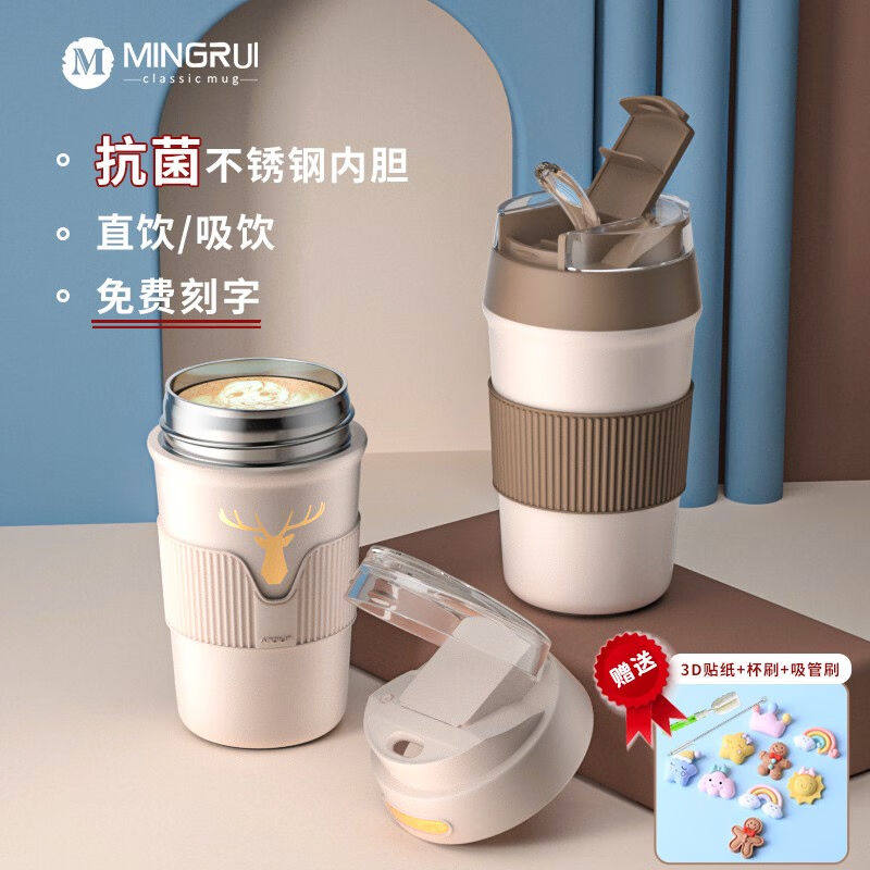 极速名锐保温杯女高颜值学生吸管杯子直J饮吸饮咖啡杯年会礼品刻