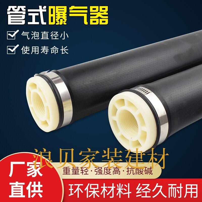 极速管式曝气g器悬挂式k曝气管污水处理工程设备j可提升式曝气器