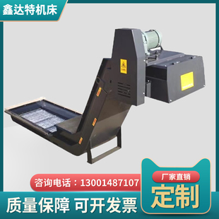 极速机床排屑机刮板机螺旋式 废料输送排屑机850加工X中心输送机定