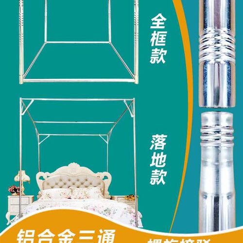 极速蚊帐支架架子家用加粗加x厚坐床式蒙古包不落地床帘支架不锈
