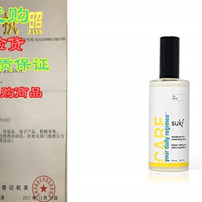 新品Suki Skincare Moisture Rich Cleansing Lotion - WitZh Col