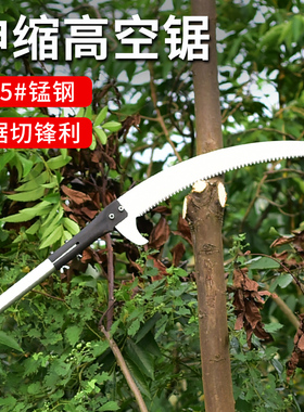 极速园林修树g锯树神器高枝锯伸缩高空锯修剪树枝专用锯子铝合金