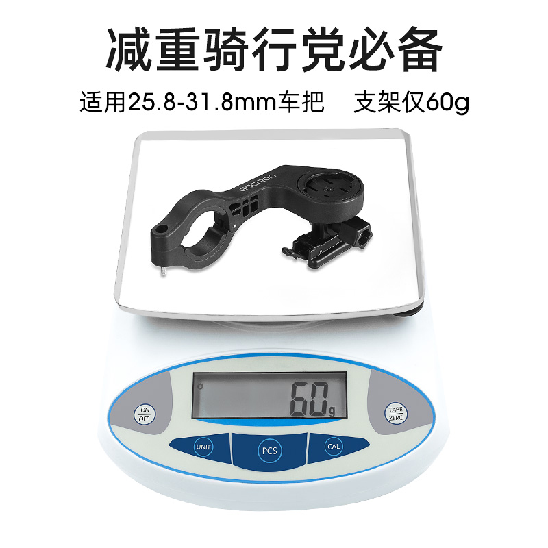 极速加雪龙山地公路m自行车多功能灯架一体延伸支架吊装车灯码表