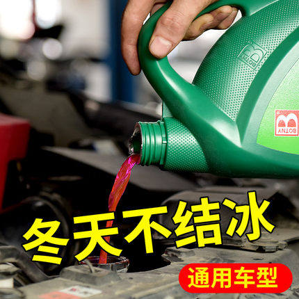 新品适用雪铁龙爱丽舍绿色汽车冷却液G蓝色引擎冷却液专用长效冷